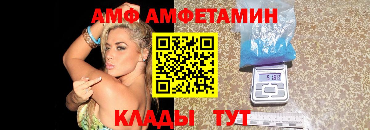 АМФЕТАМИН  Amphetamine  Вход с VPN  Калуга  Amphetamine Premium 