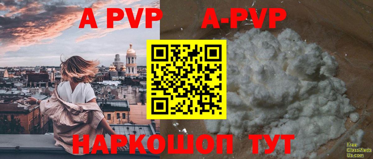 A-PVP мука  где купить наркоту  Alfa_PVP  Вход с VPN  Калуга  Alfa_PVP крисы CK 