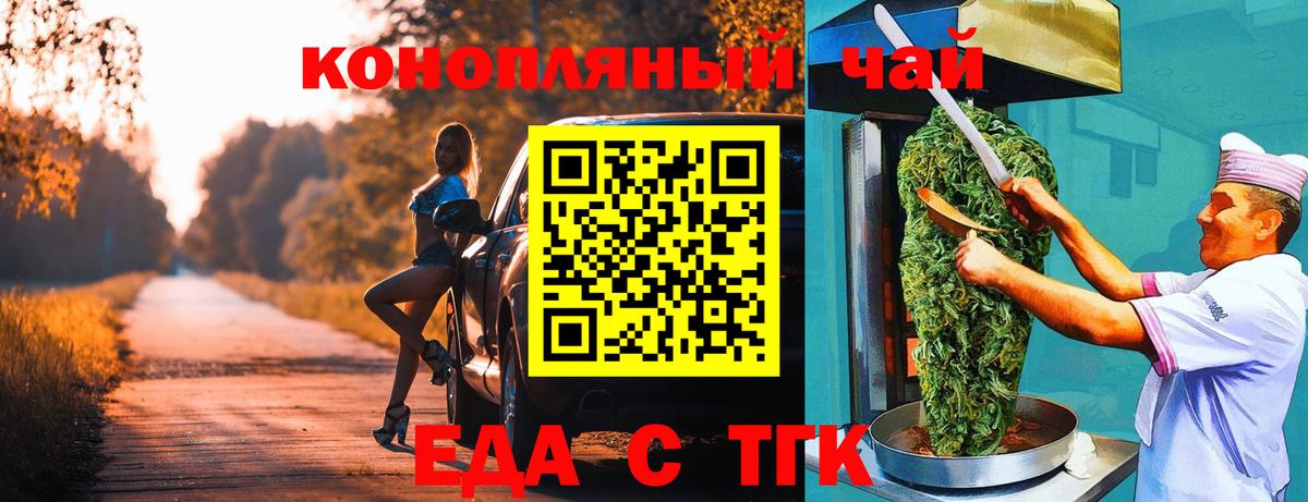 Печенье с ТГК марихуана  Вход с VPN  Калуга 