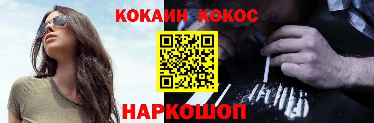 продажа наркотиков  COCAIN 97%  Cocaine  Калуга  Вход с VPN  COCAIN VHQ 