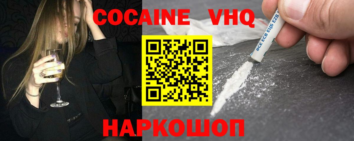 Кокаин Эквадор Калуга
