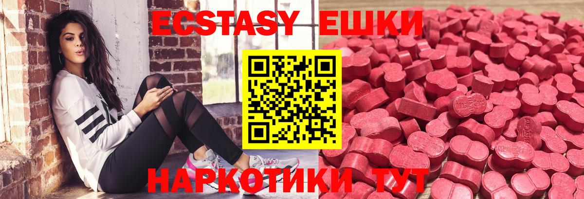 Ecstasy mix Калуга