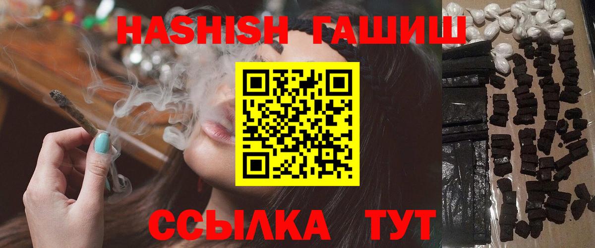 Гашиш убойный Калуга
