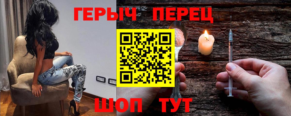 Калуга  Героин хмурый  Вход с VPN 