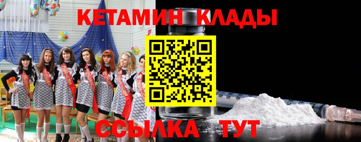 Калуга  Кетамин ketamine  Вход с VPN  КЕТАМИН VHQ 