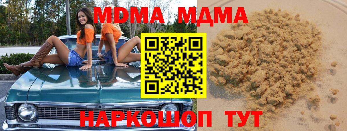 MDMA crystal Калуга