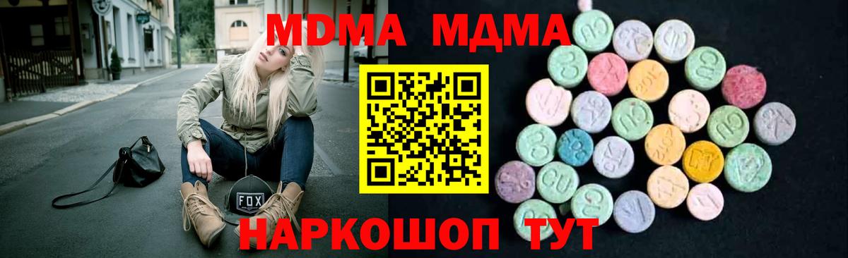 MDMA  MDMA VHQ  Вход с VPN  Калуга 