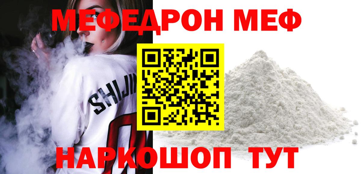 МЯУ-МЯУ 4 MMC  Вход с VPN  МЕФ mephedrone  Меф  Калуга  МЕФ 