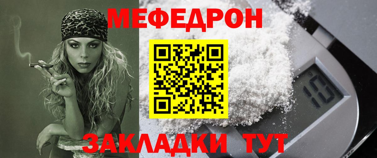 Мефедрон мука Калуга