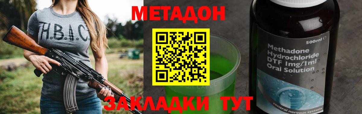 блэк спрут ТОР  Вход с VPN  Калуга  Метадон белоснежный 