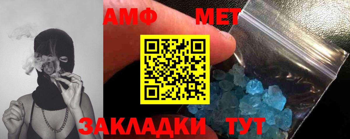 Метамфетамин мет  Вход с VPN  Калуга  Метамфетамин мет 