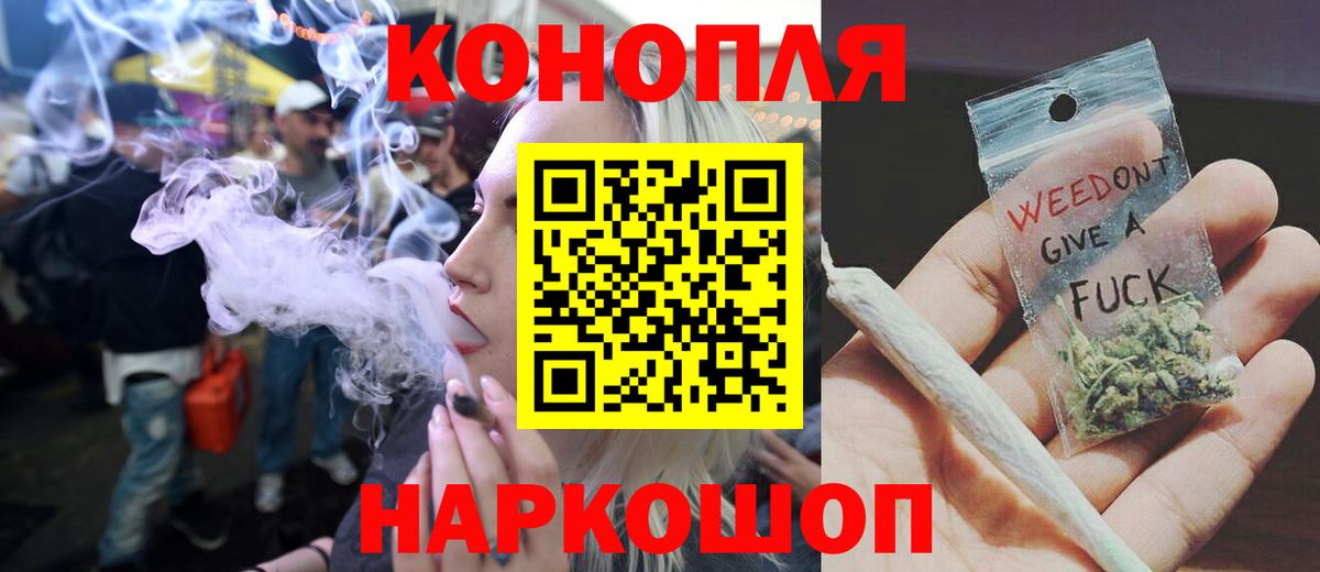 Бошки Шишки SATIVA & INDICA  Вход с VPN  Калуга  Шишки марихуана THC 21%  Канабис план 